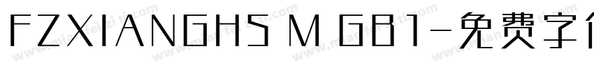 FZXIANGHS M GB1字体转换
